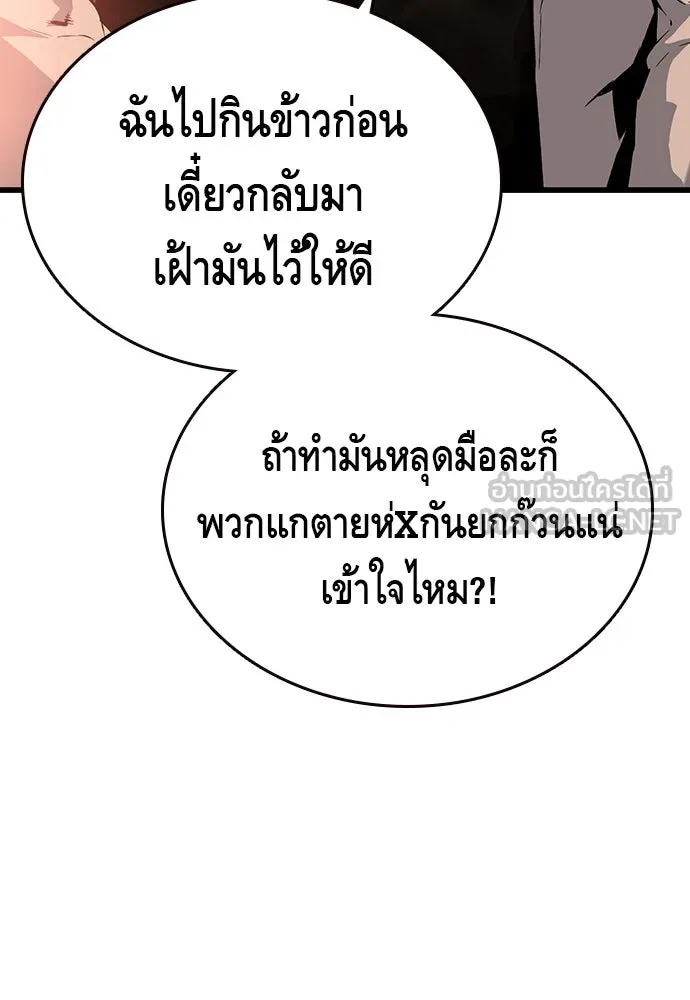 King Game ตอนที่ 14 หายเครียดเป็นปลิดทิ้งเลย! รูปที่ 69