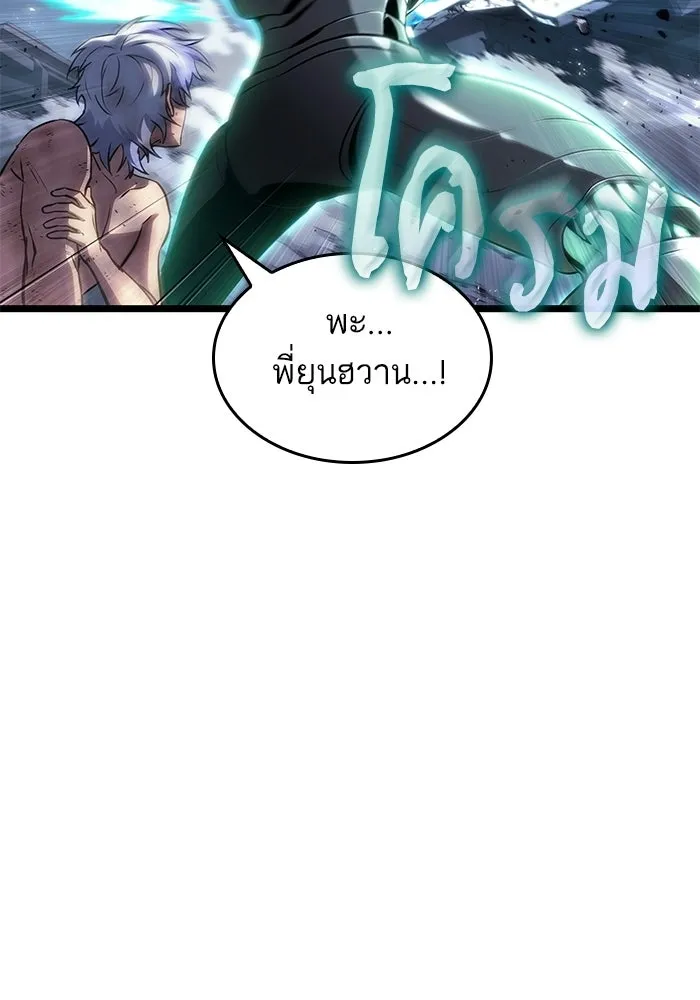 หลังวันสิ้นโลก ตอนที่ 224 รูปที่ 61