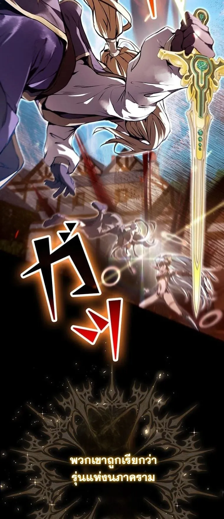 I Became a Cheat-Level Skill Thief ราช_นจอมโจรปล_นสก_ลเทพ ตอนที่ ตอนที่ 2 รูปที่ 8