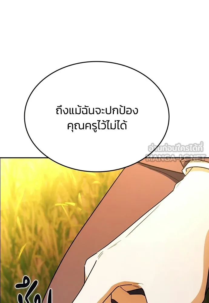 รักแล้วห้ามเลิก ตอนที่ 63 รูปที่ 3