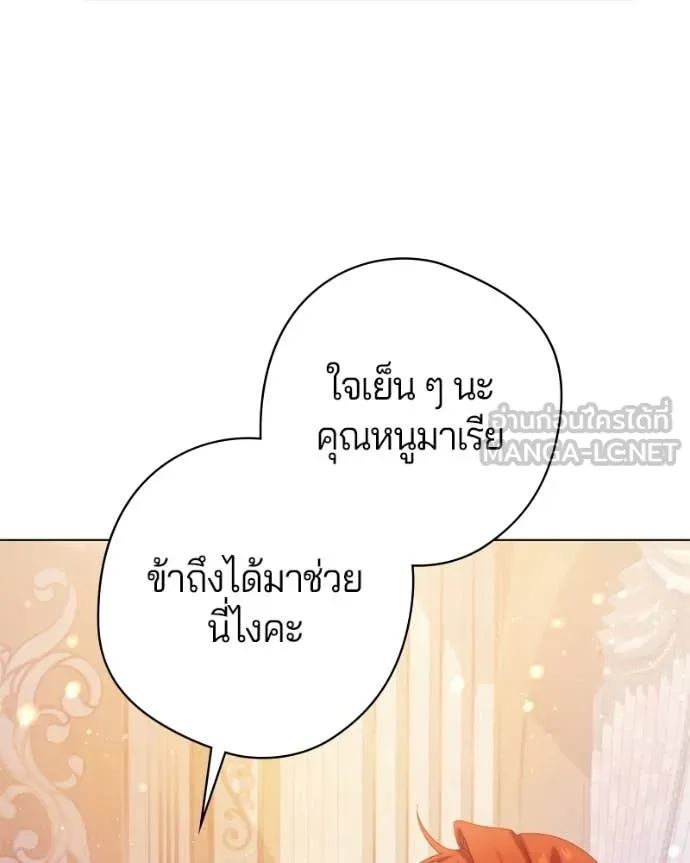 ถ้าเป็นนางร้าย ตอนที่ 23 รูปที่ 22