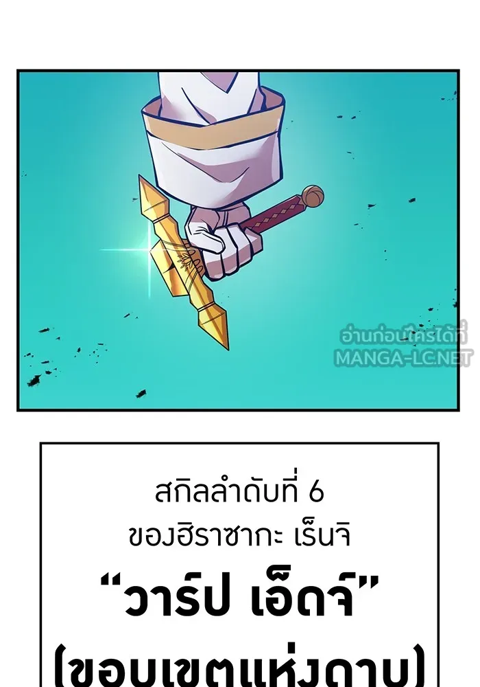 เพลเยอร์เลือดเทวะ ตอนที่ 24 สเตจ  ป่าศีลศักดิ์สิทธิ์ ② รูปที่ 123