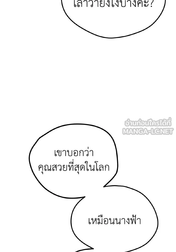 รักนี้ไม่มีรีไซเคิล ตอนที่ 17 รูปที่ 66