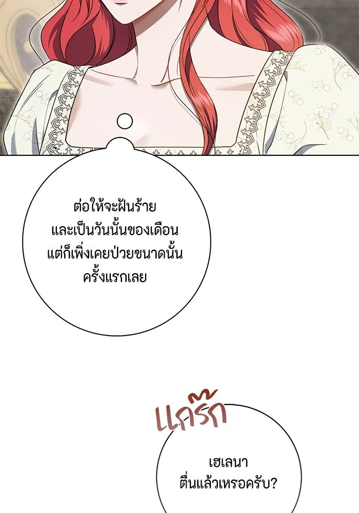 ขอวิธีส่งสามีลงนรก ตอนที่ 19 รูปที่ 100