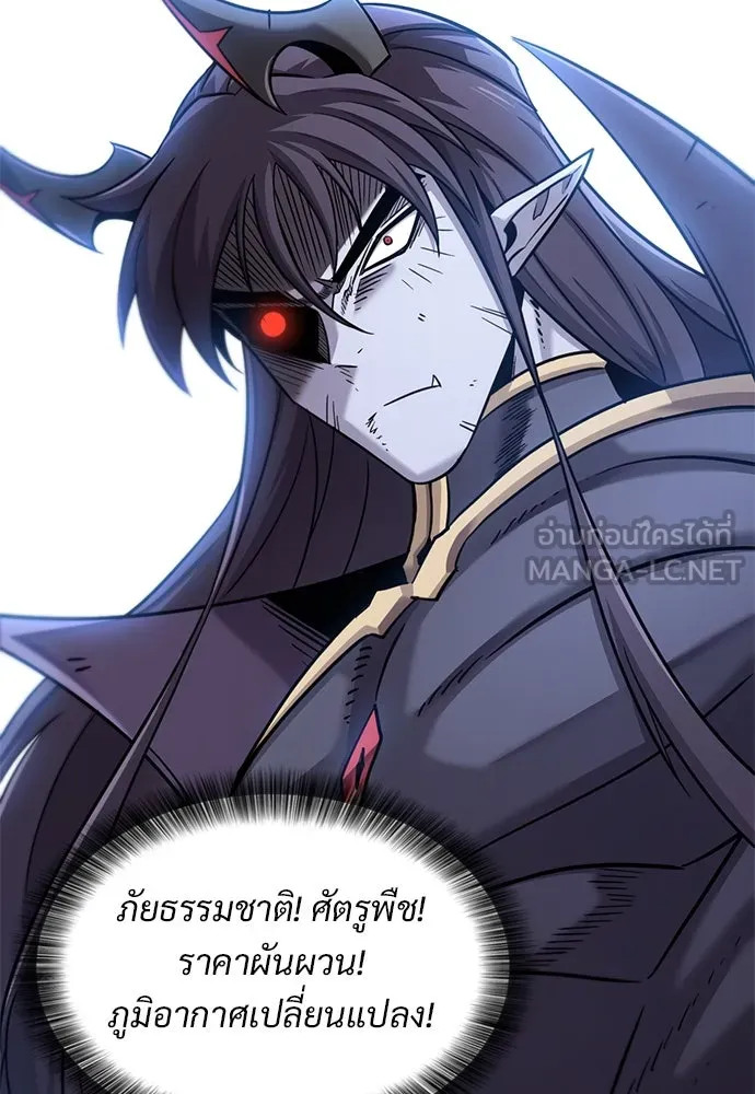 วิถีชาวนาของราชาปีศาจ ตอนที่ 20 รูปที่ 90