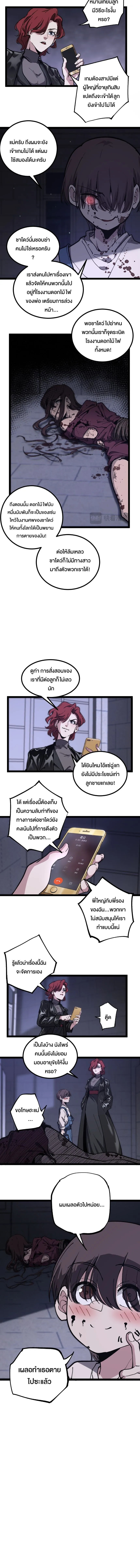 God-level Assassin_ I Am the Shadow น_กฆ_าระด_บเทพ ข_าค_อเงาม_ด ตอนที่ ตอนที่ 42 รูปที่ 2