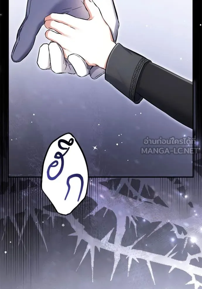 แด่ตัวละครโปรด ตอนที่ 118 รูปที่ 102