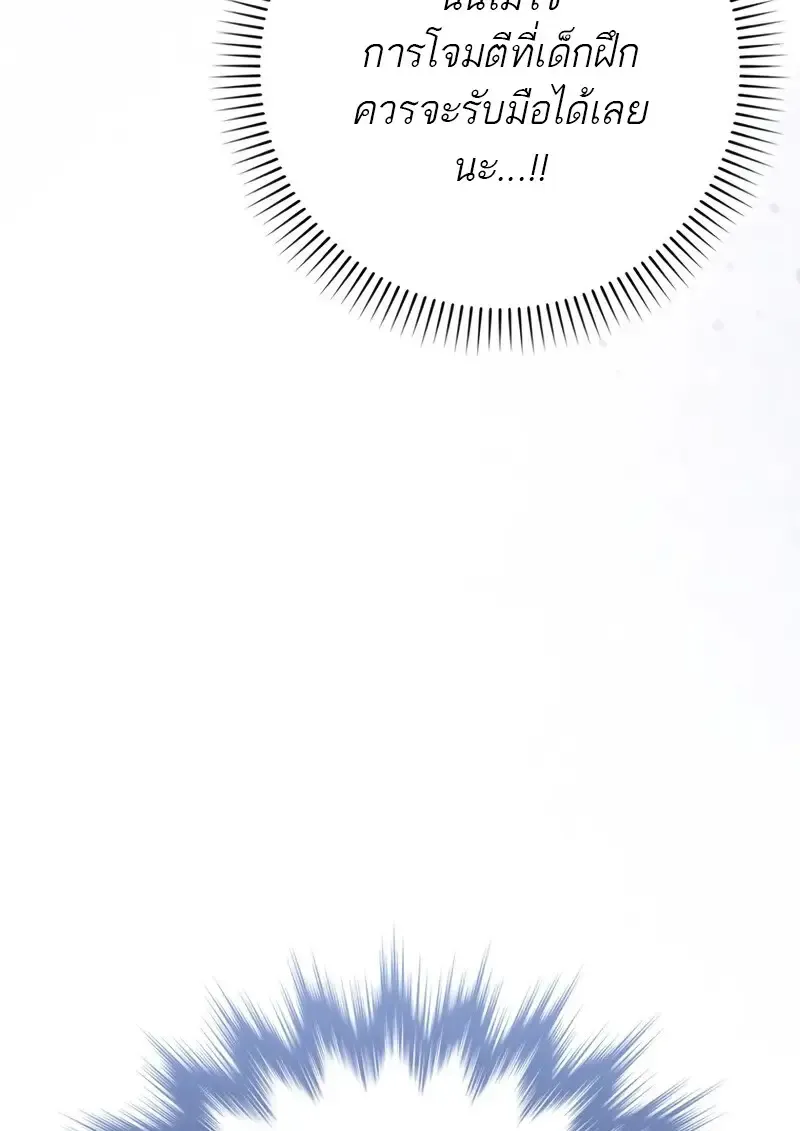 The Reincarnated Assassin Is a Swordmaster ตอนที่ ตอนที่ 77 รูปที่ 148