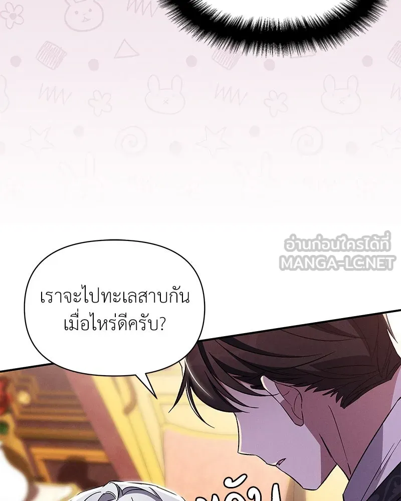 โอ้ ศัตรูที่รัก ตอนที่ 79 รูปที่ 96