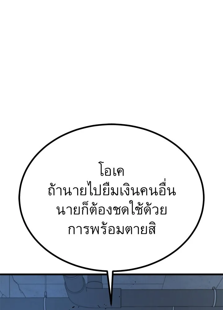 ราชาลานประลอง ตอนที่ 18 รูปที่ 97