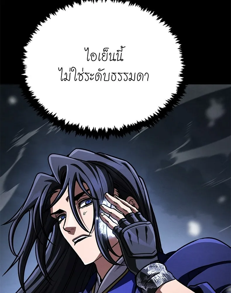กำปั้นราชันคืนชีพ ตอนที่ 48 รูปที่ 22