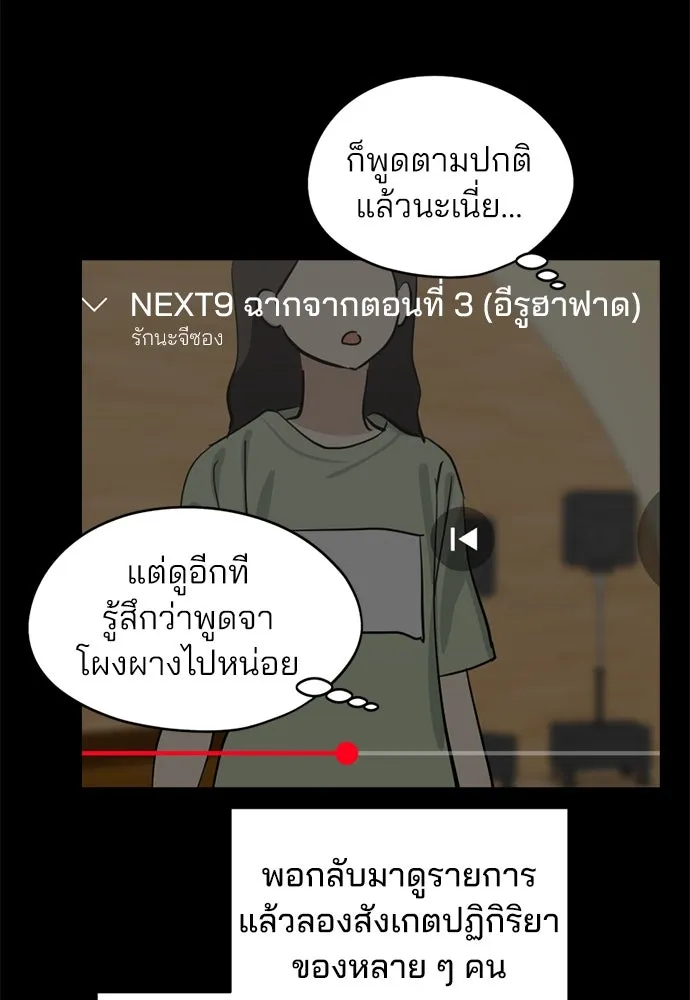 สวยเองนักเลงพอ ตอนที่ 30 รูปที่ 31