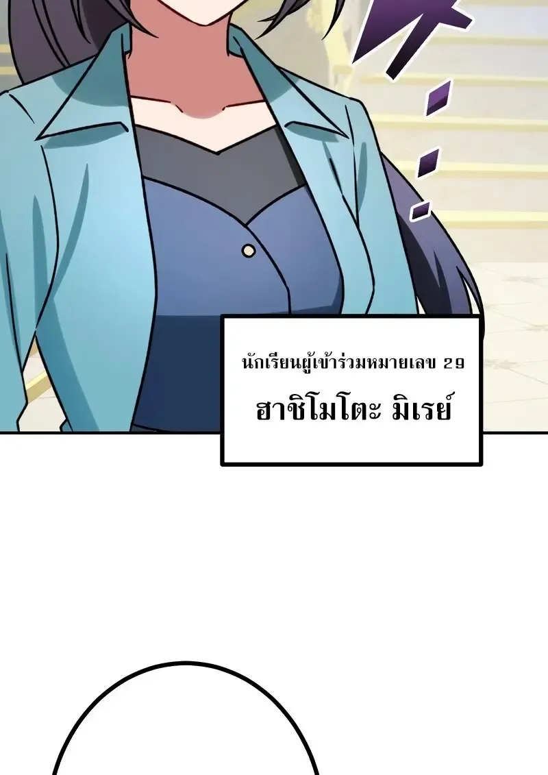 The Strongest Assassin Gets Transferred To Another World With His Whole Class ตอนที่ ตอนที่ 55 รูปที่ 54