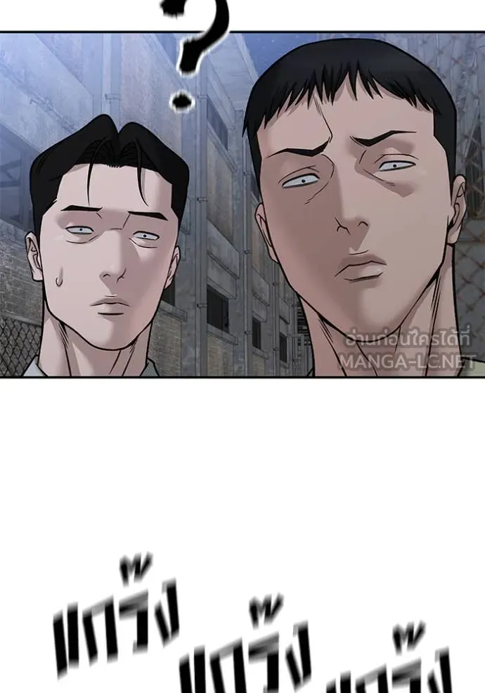 เลวฟาดเลว ตอนที่ 148 รูปที่ 157