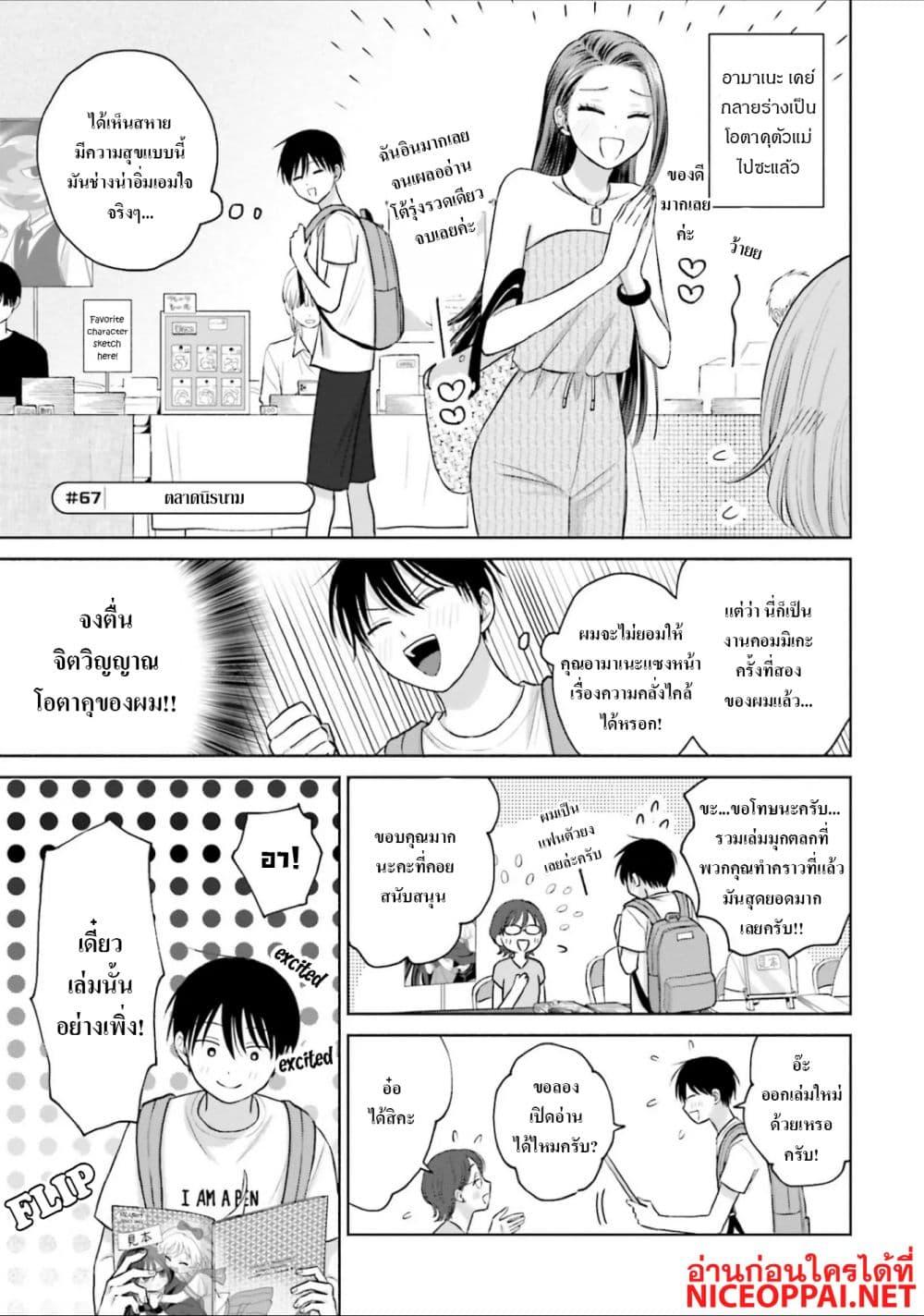 Manga-lc-com อ่านมังงะ อ่านการ์ตูน ออนไลน์ ฟรี Gal Can’t Be Kind to Otaku! ตอนที่ 1 2 3 4 5 6 7 8 9 10 11 12 13 14 ฟรี ไม่มีโฆษณา Manga-lc - อ่าน มังงะ อ่าน การ์ตูน ออนไลน์ อ่านมังงะ ฟรี