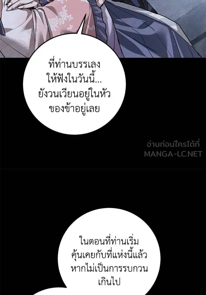 ยามหมาป่าทมิฬเพรียกห ตอนที่ 16 รูปที่ 33