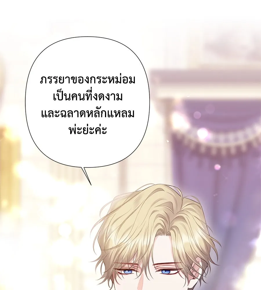 บาสเตียน ตอนที่ 49 รูปที่ 71