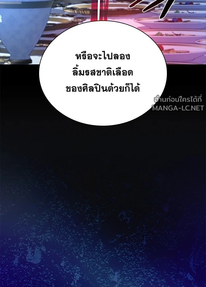 Villain to kill ตอนที่ 234 รูปที่ 150