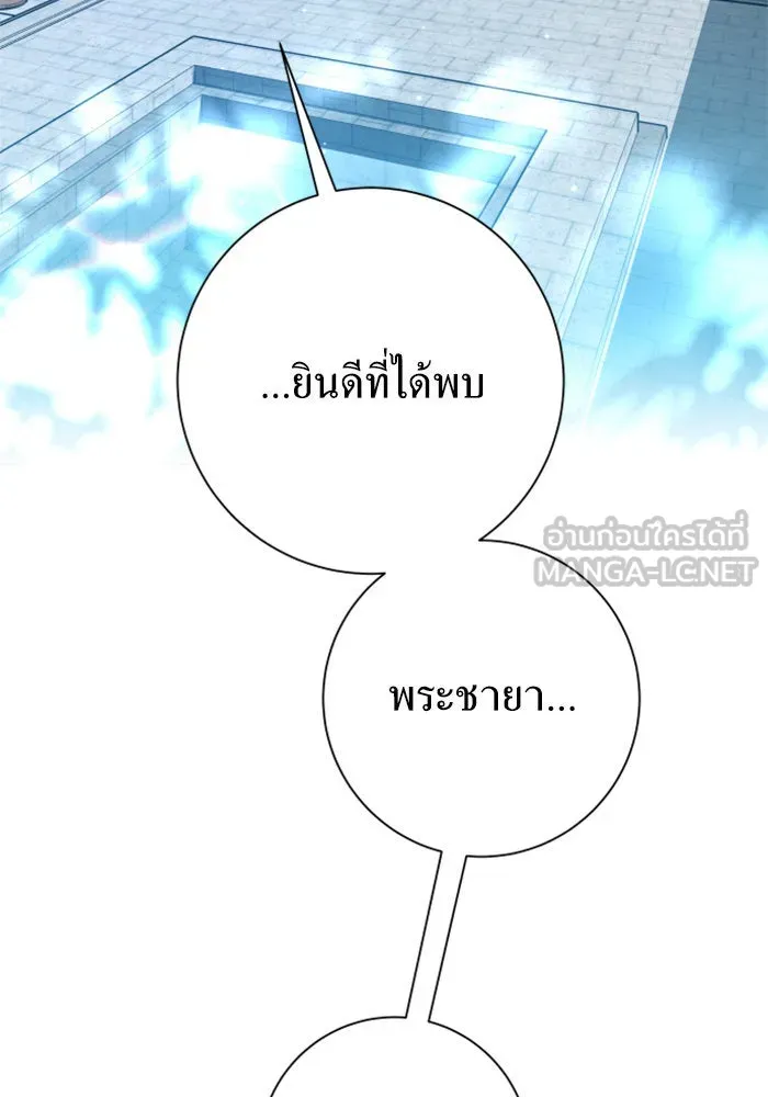 ชิงชีวิตพลิกลิขิตชะตา ตอนที่ 150. เรื่องราวที่ไม่เคยเปิดเผยให้ รูปที่ 150