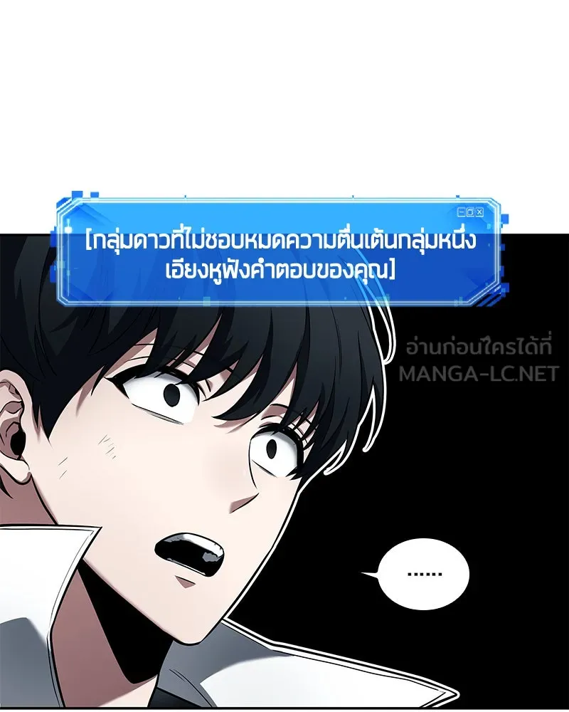 Omniscient Reader อ่านชะตาวันสิ้นโลก ตอนที่ 19 เอกลักษณ์ (2) รูปที่ 78