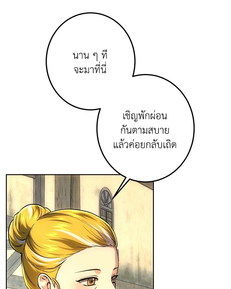 เจ้าหญิงคลั่งแห่งวังหลวง ตอนที่ 148 รูปที่ 26