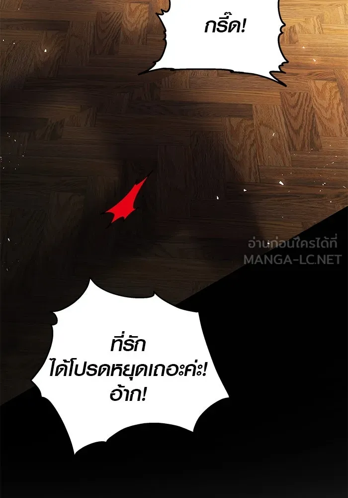 เหตุผลที่ฉันนอกใจ ตอนที่ 51 รูปที่ 78