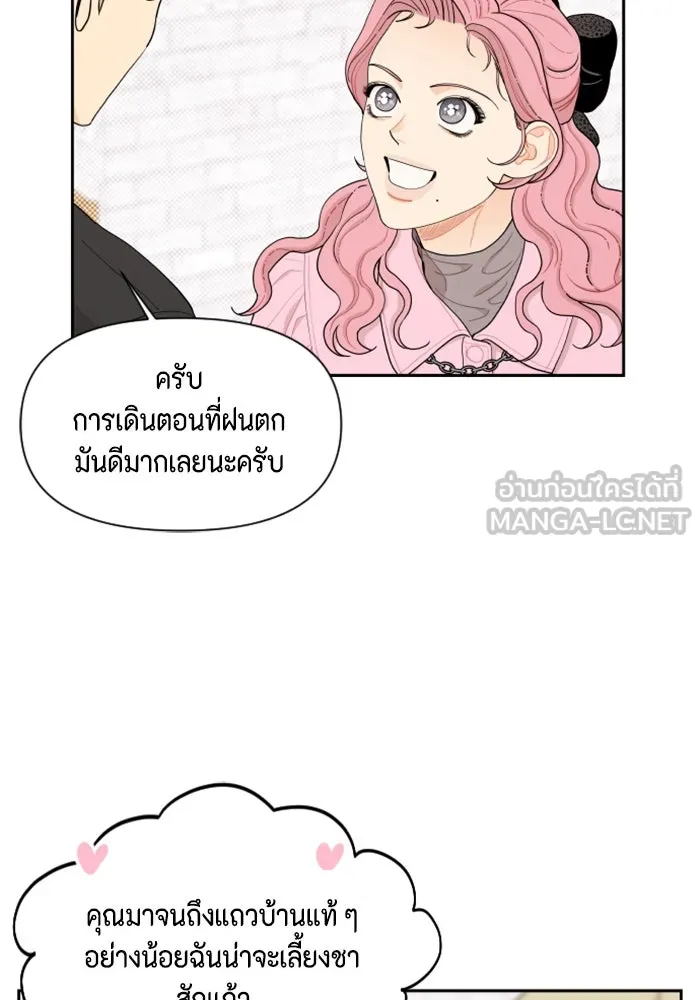 จริง ๆ แล้ว โอบารัมน่ะ… ตอนที่ 19 รูปที่ 45