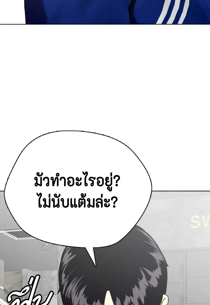 หมาหัวเน่าเก๋าเกินไป ตอนที่ 62 รูปที่ 74