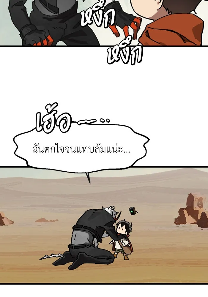 มัมหมีจ๋าหนูมาแบ๊ว ตอนที่ 5 รูปที่ 22