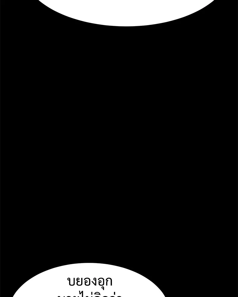 แบคXX ตอนที่ 68 รูปที่ 229