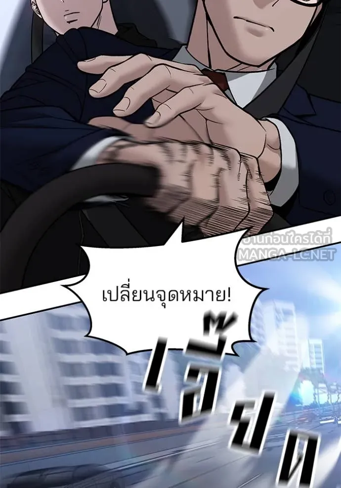 เลวฟาดเลว ตอนที่ 155 รูปที่ 95