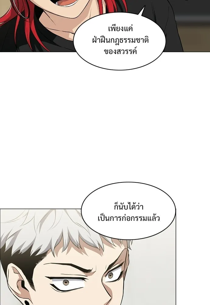 JAKDU ตอนที่ 86 รูปที่ 109