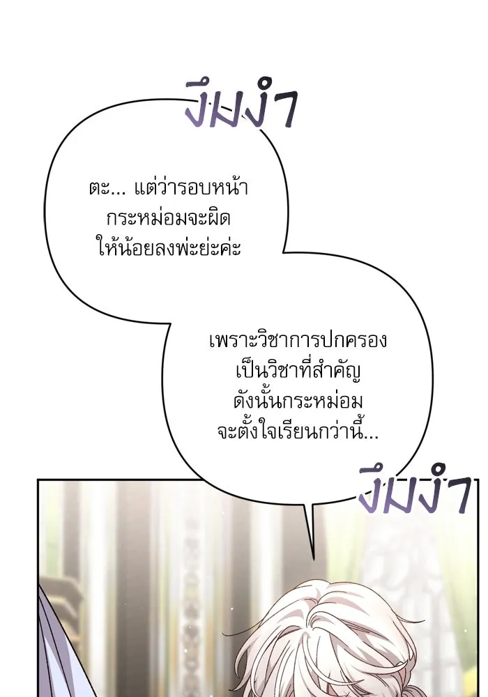 เกิดใหม่คราวนี้ ขอเป็นคนดีดูสักครั้ง ตอนที่ ตอนพิเศษ 9 รูปที่ 28