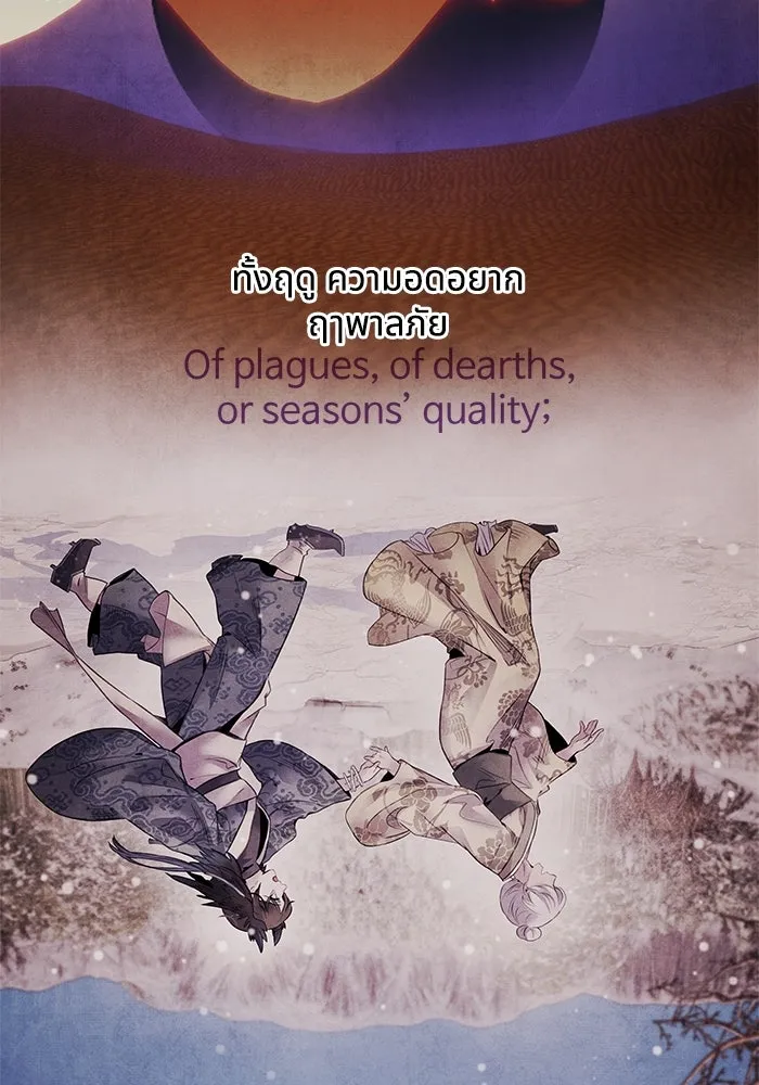 อาซา ตอนที่ บทนำซีซัน 2 รูปที่ 4