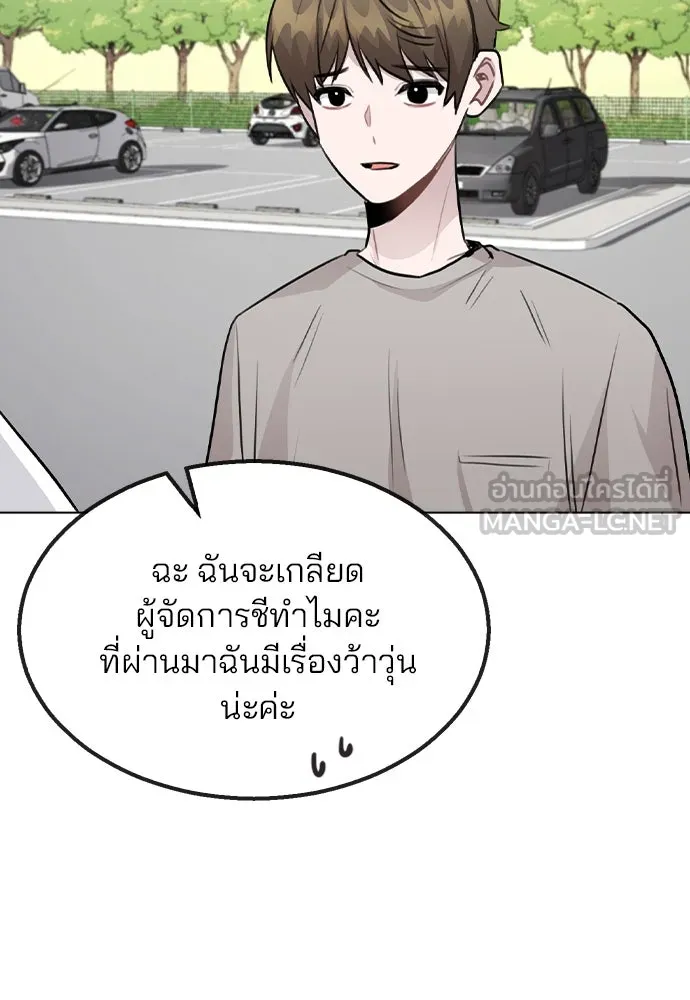 รักผิดแผน ตอนที่ 54 รูปที่ 90