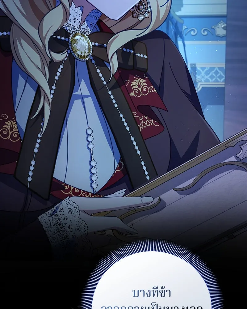 ถ้าเป็นนางร้าย ขอตายดีกว่า ตอนที่ 13 รูปที่ 94