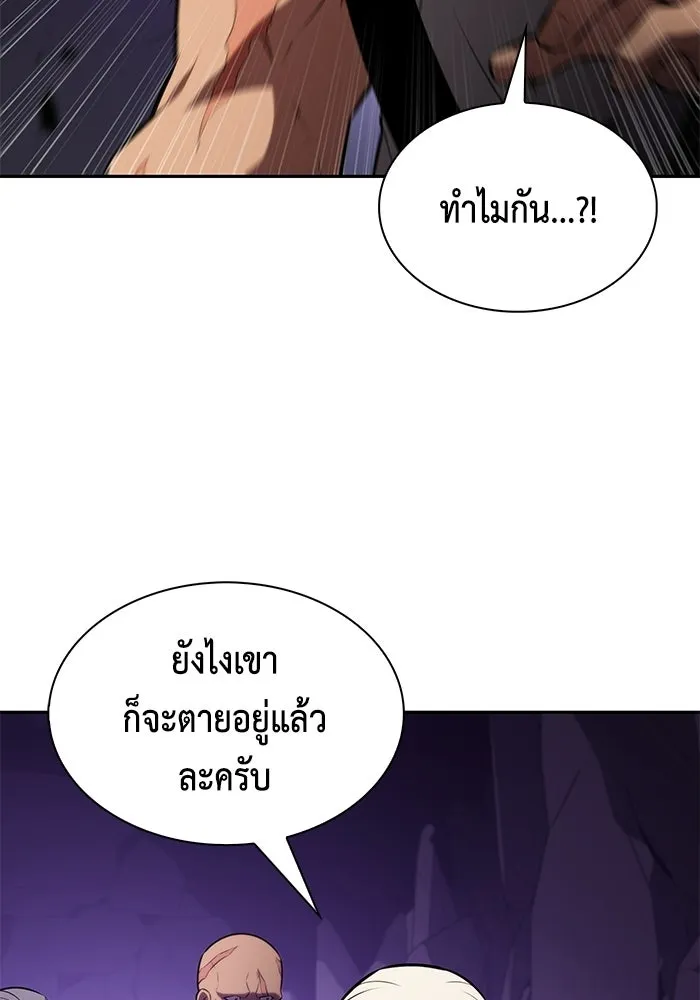 ลูกชายคนเล็กของดยุกคือมือสังหาร ตอนที่ 114 รูปที่ 145