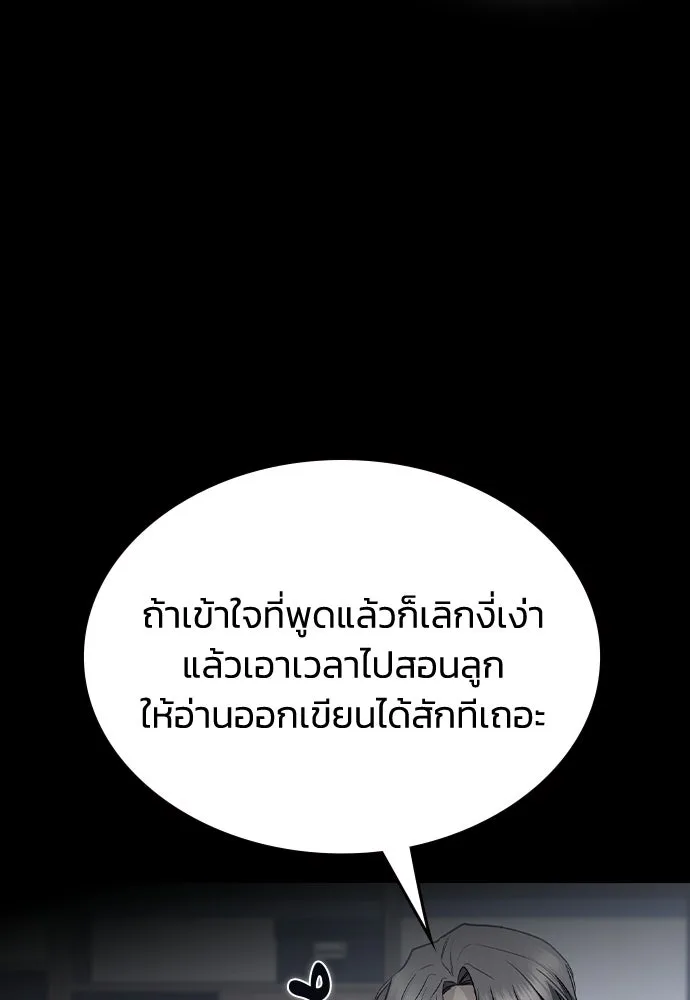 รักแล้วห้ามเลิก ตอนที่ 55 รูปที่ 104