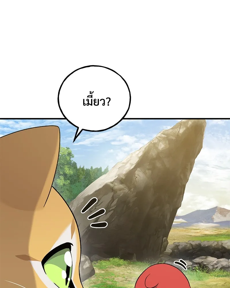 ปลูกผักพิชิตหอคอย ตอนที่ 28 รูปที่ 68