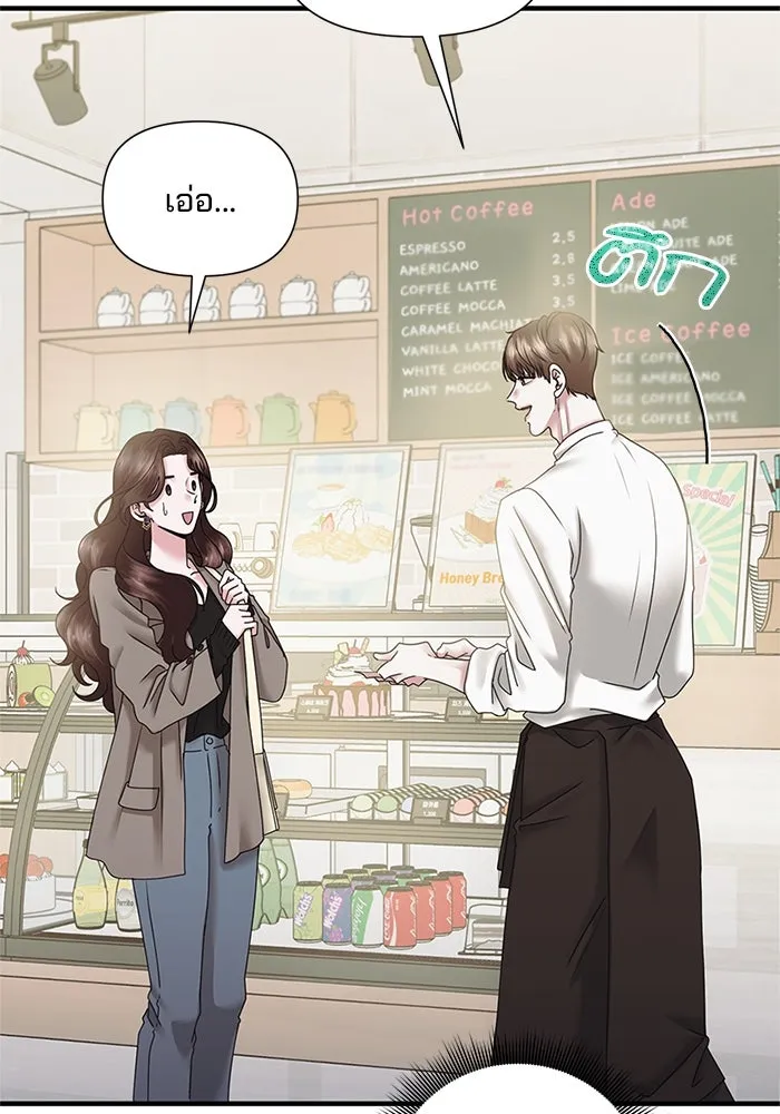 สามีที่ไม่ได้ขอ ตอนที่ 17 รูปที่ 28