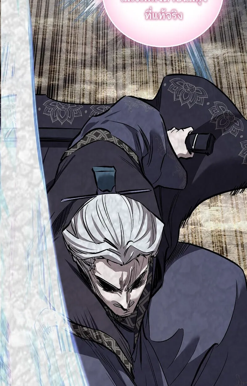 Childhood Friend of the Zenith สหายว_ยเยาว_ของข_าแข_งแกร_งท_ส_ดในใต_หล_า ตอนที่ ตอนที่ 74 รูปที่ 94