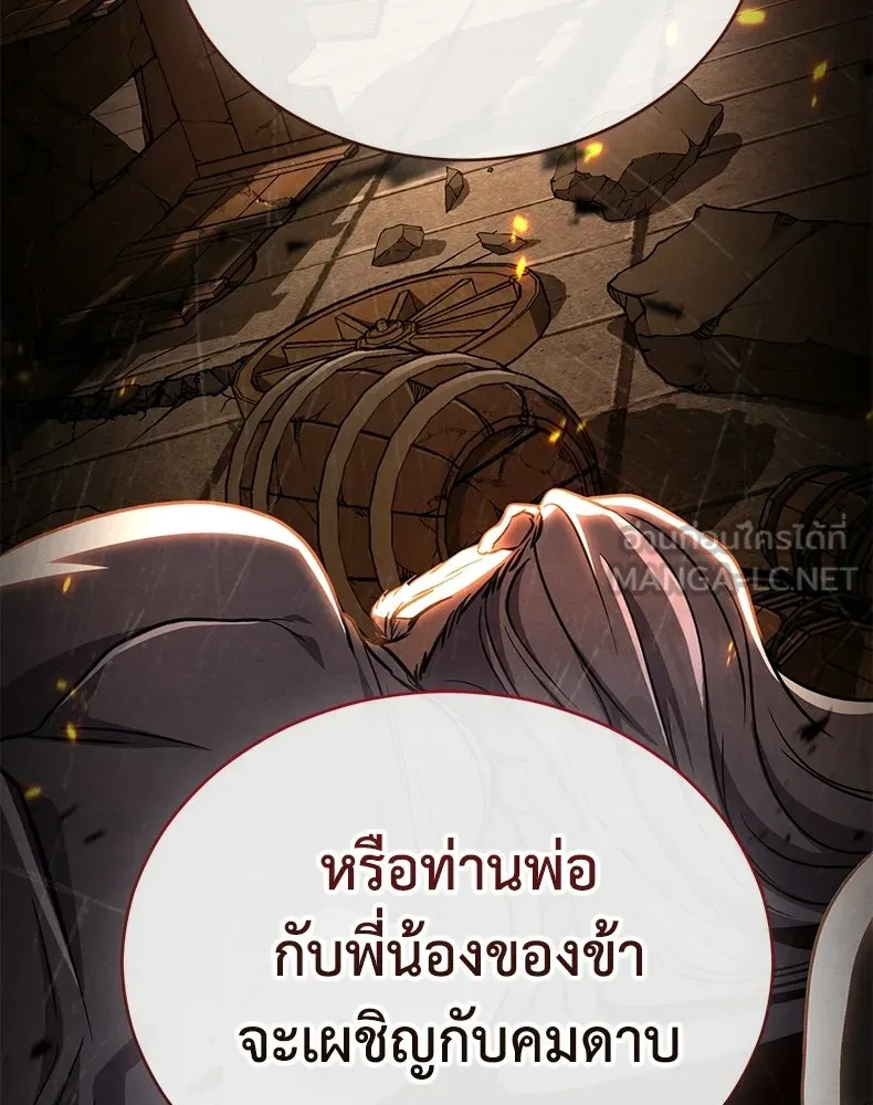 กำปั้นราชันคืนชีพ ตอนที่ 39 รูปที่ 243