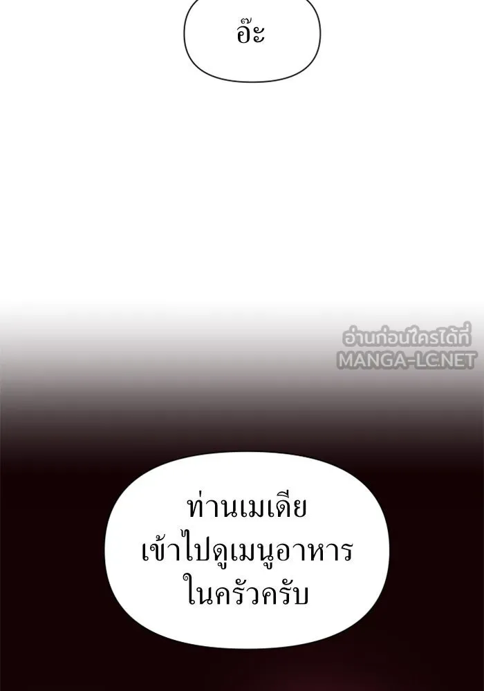 ชิงชีวิตพลิกลิขิตชะตา ตอนที่ 59. ที่พระราชวัง.. ทำไม รูปที่ 45