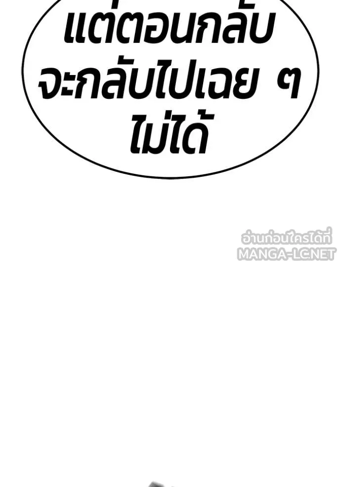 +99 ท่อนไม้ ตอนที่ 187 รูปที่ 247