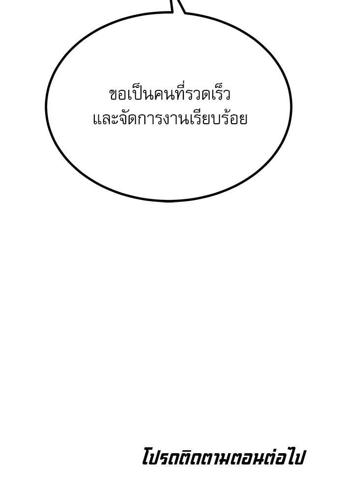 ก็อบลินเลเวล 999 ตอนที่ 25 รูปที่ 178