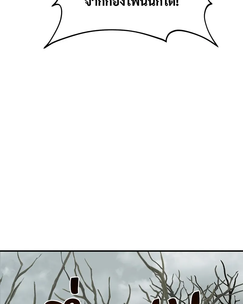 ปลูกผักพิชิตหอคอย ตอนที่ 78 รูปที่ 108