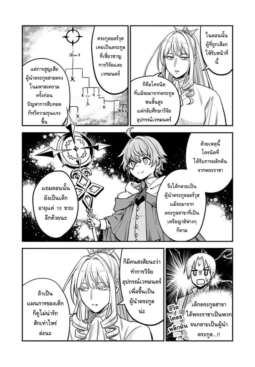 Manga-lc-com อ่านมังงะ อ่านการ์ตูน ออนไลน์ ฟรี RTA Sousha wa Game Sekai kara Kaerarenai ตอนที่ 1 2 3 4 5 6 7 8 9 10 11 12 13 14 ฟรี ไม่มีโฆษณา Manga-lc - อ่าน มังงะ อ่าน การ์ตูน ออนไลน์ อ่านมังงะ ฟรี