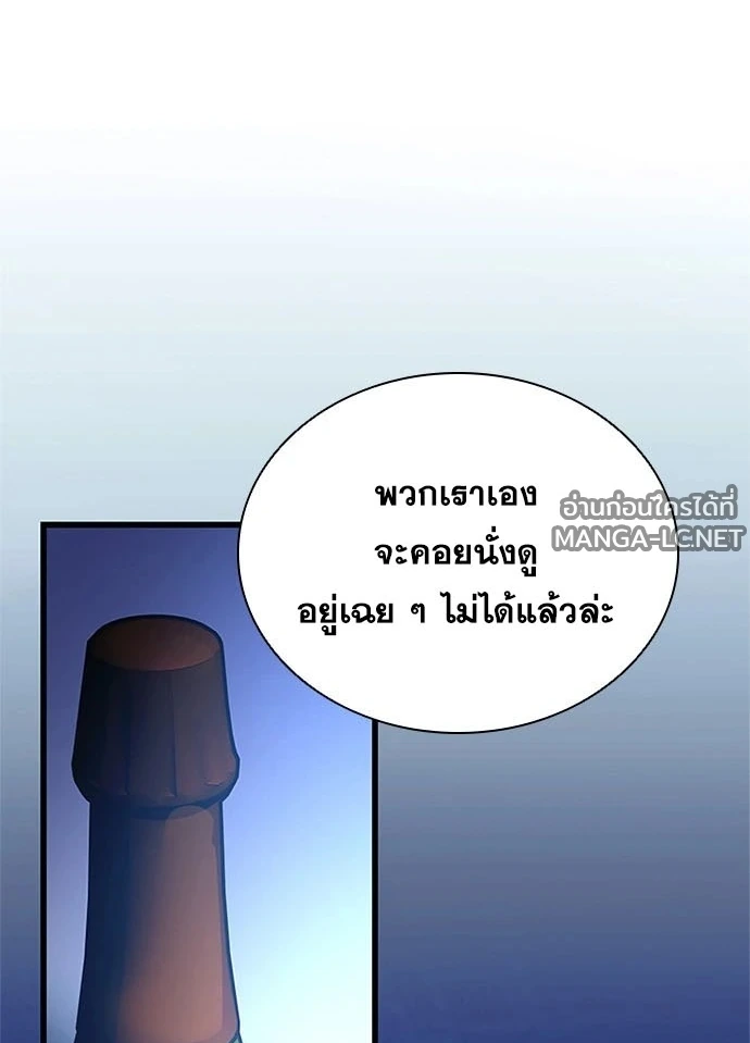 Villain to kill ตอนที่ 234 รูปที่ 124
