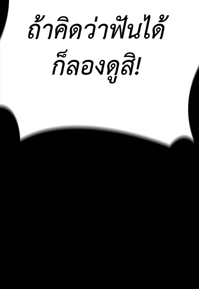 ยมราชลงทัณฑ์ ตอนที่ 64 รูปที่ 34