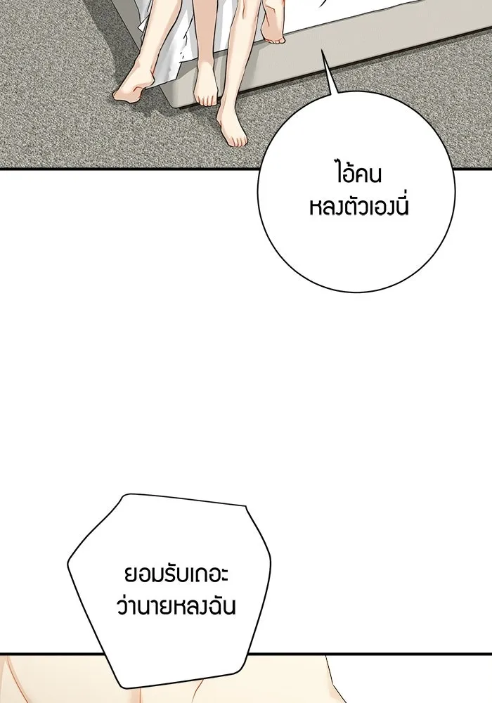 Good Gosh Daddy ตอนที่ 43 ให้รุ่นพี่สอน รูปที่ 23